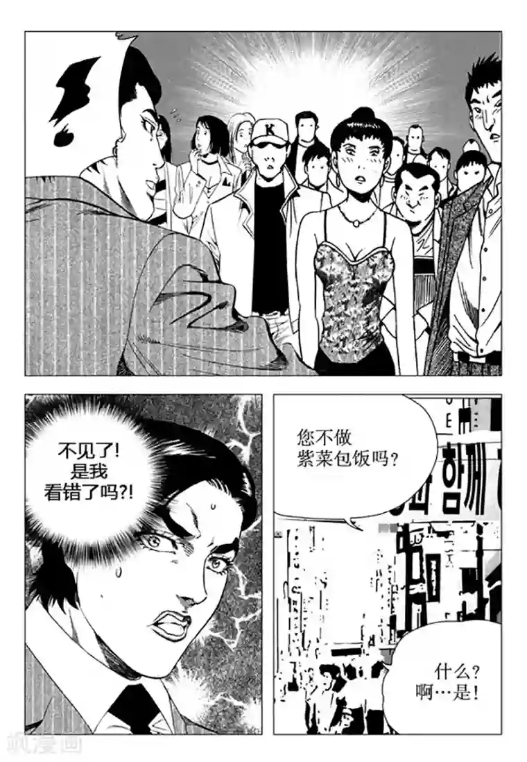 无角基因第93话