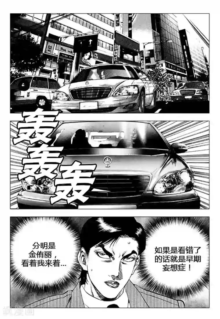 无角基因第93话