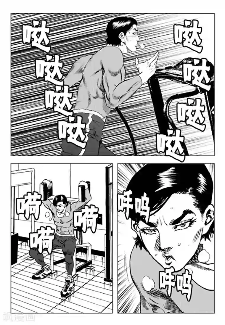 无角基因第93话