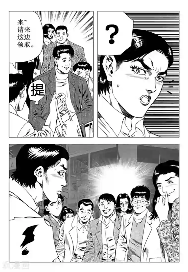 无角基因第93话