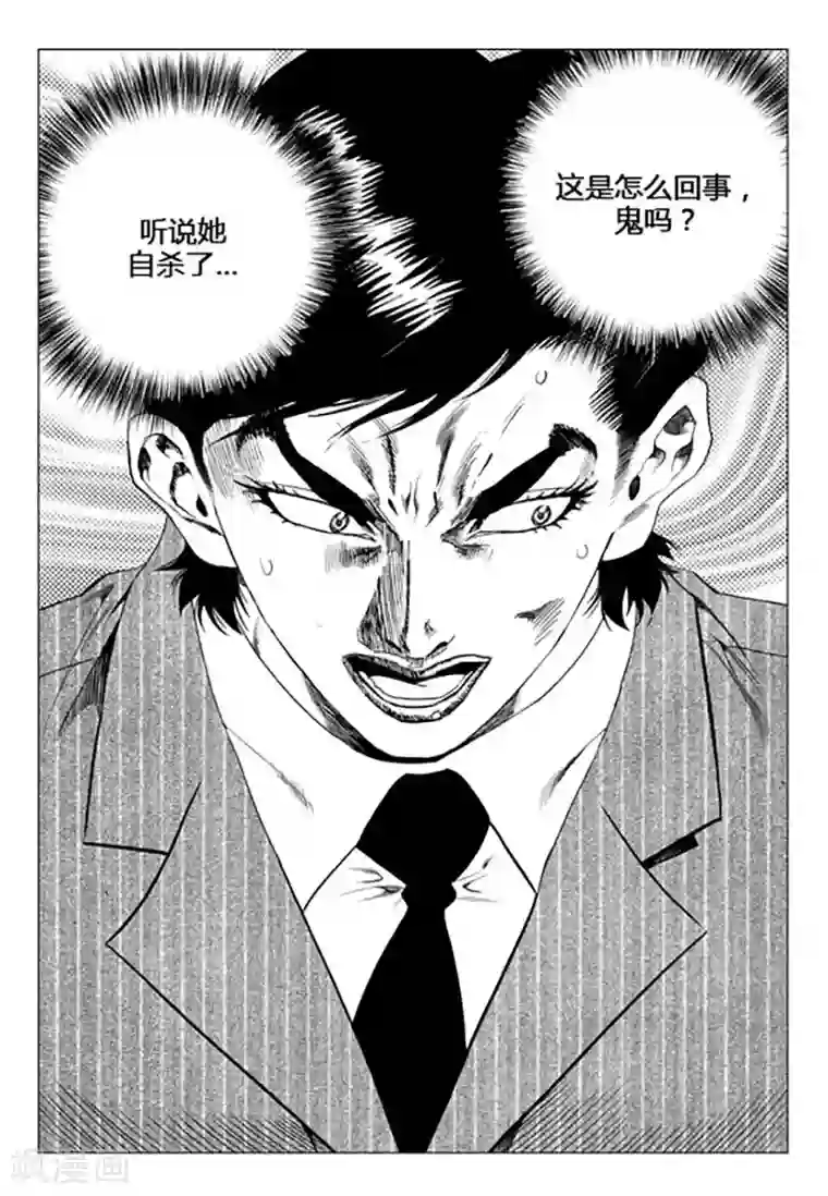 无角基因第93话