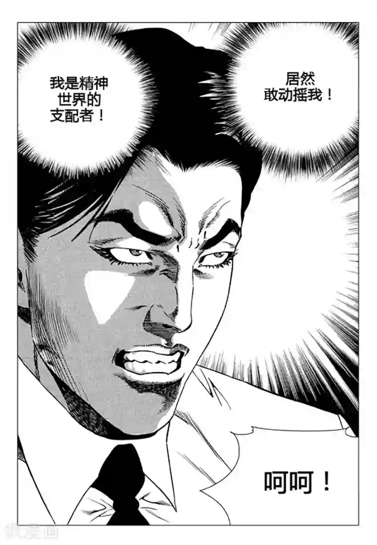 蔡明的胸让我硬了第94话