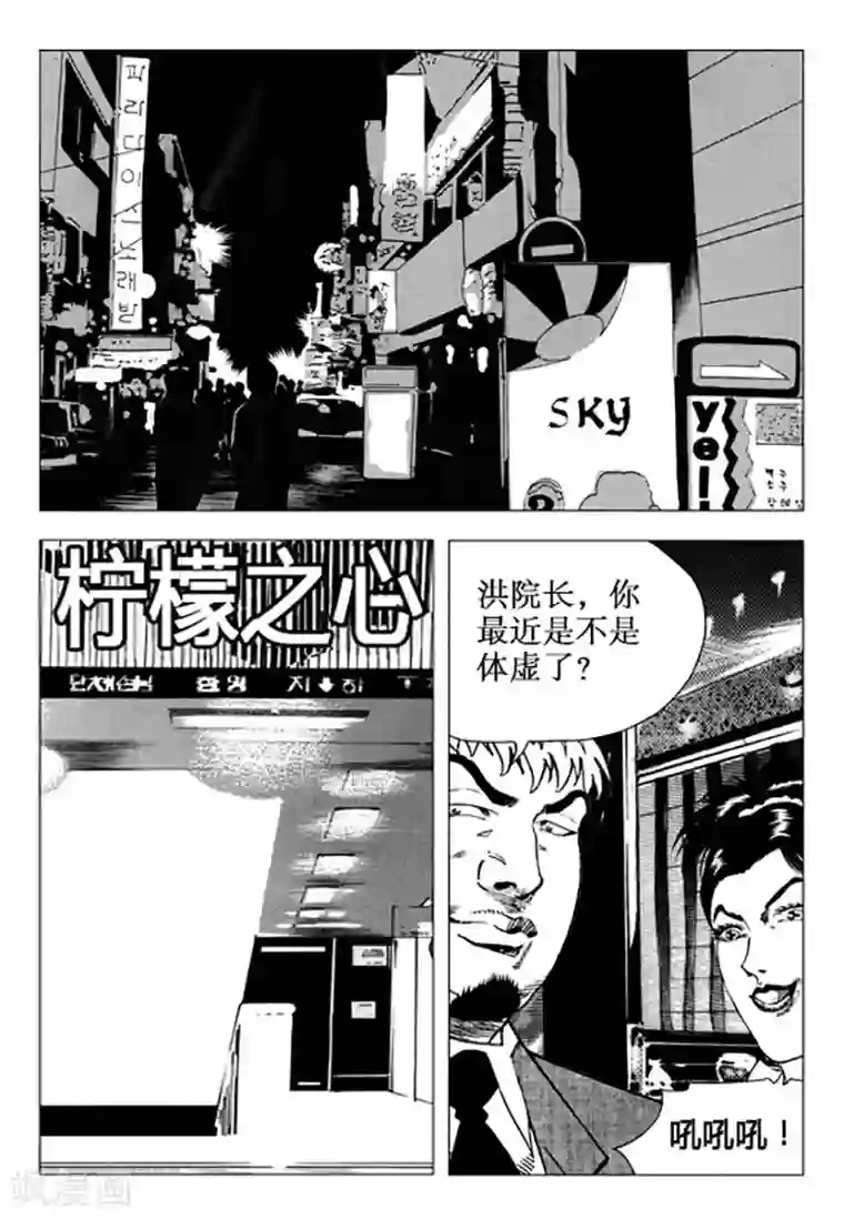 蔡明的胸让我硬了第94话