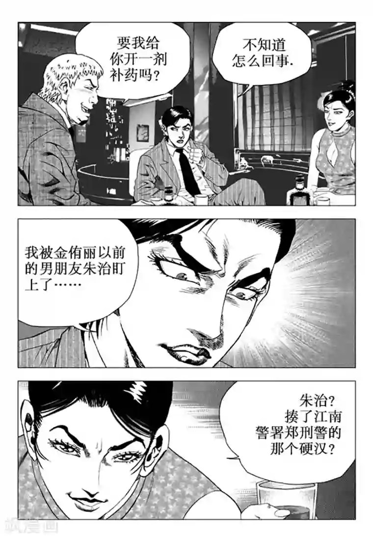 蔡明的胸让我硬了第94话