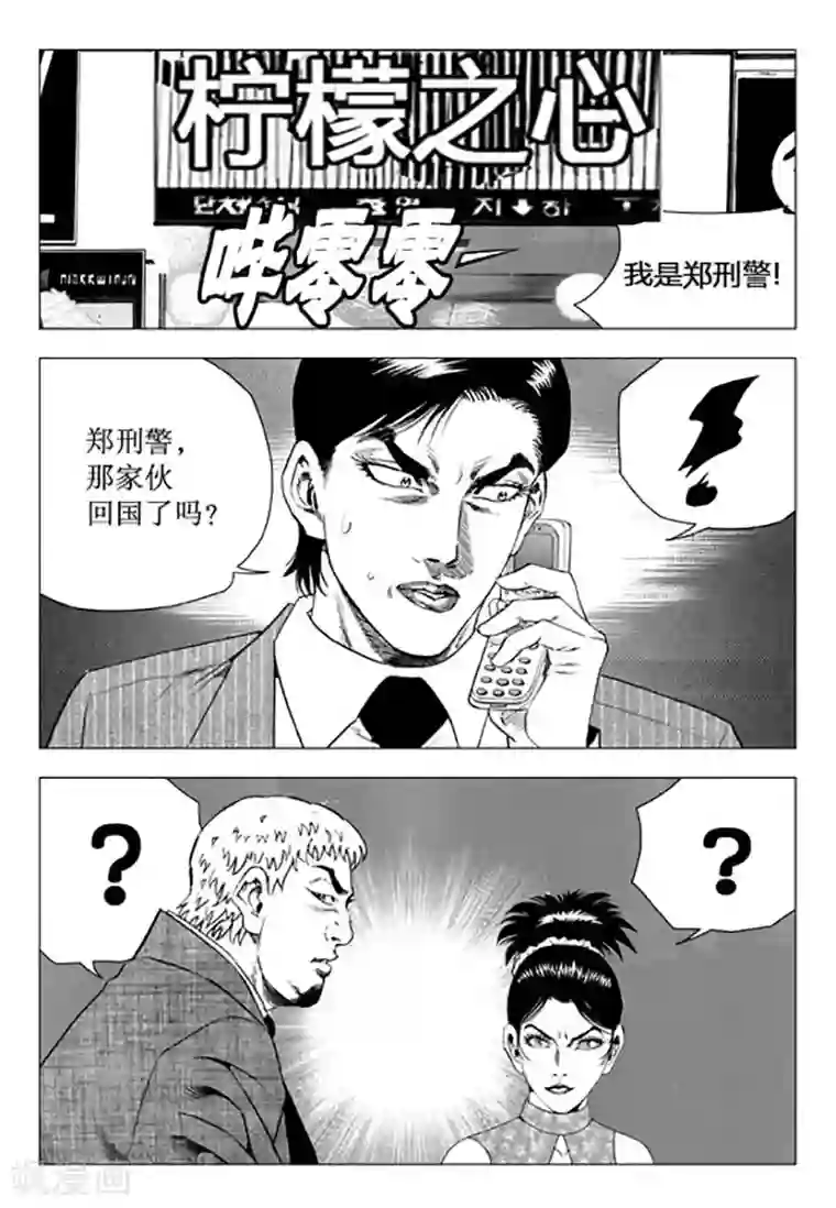 蔡明的胸让我硬了第94话