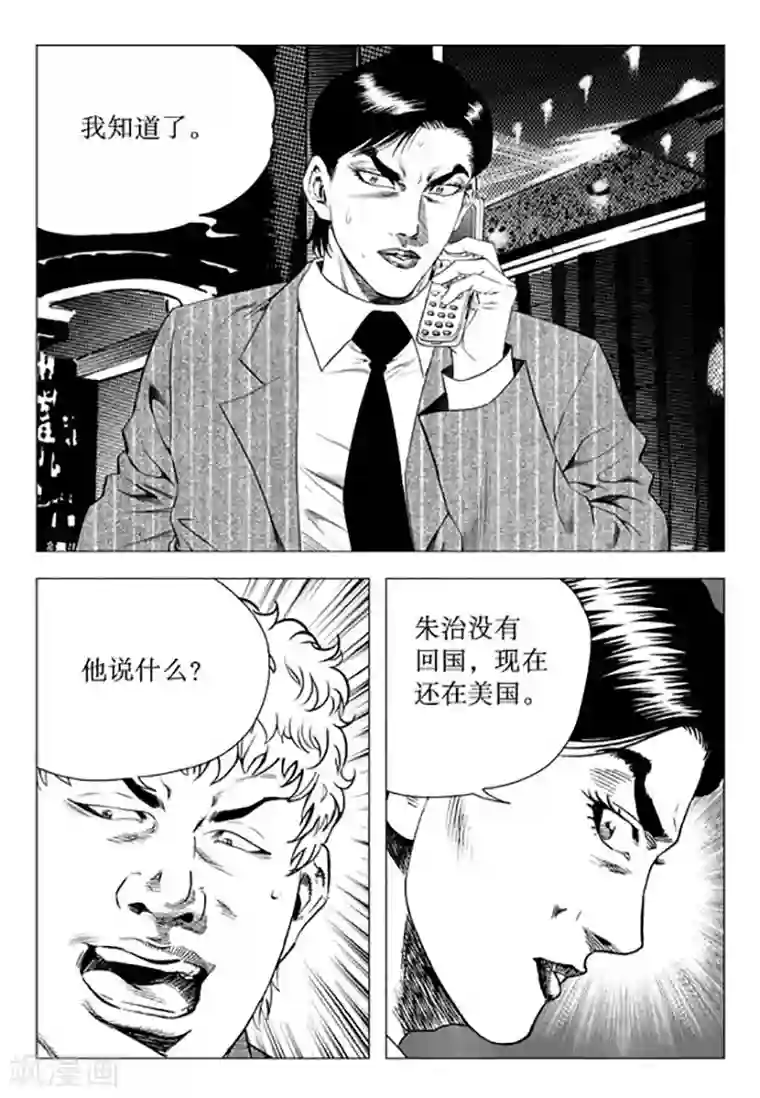 蔡明的胸让我硬了第94话