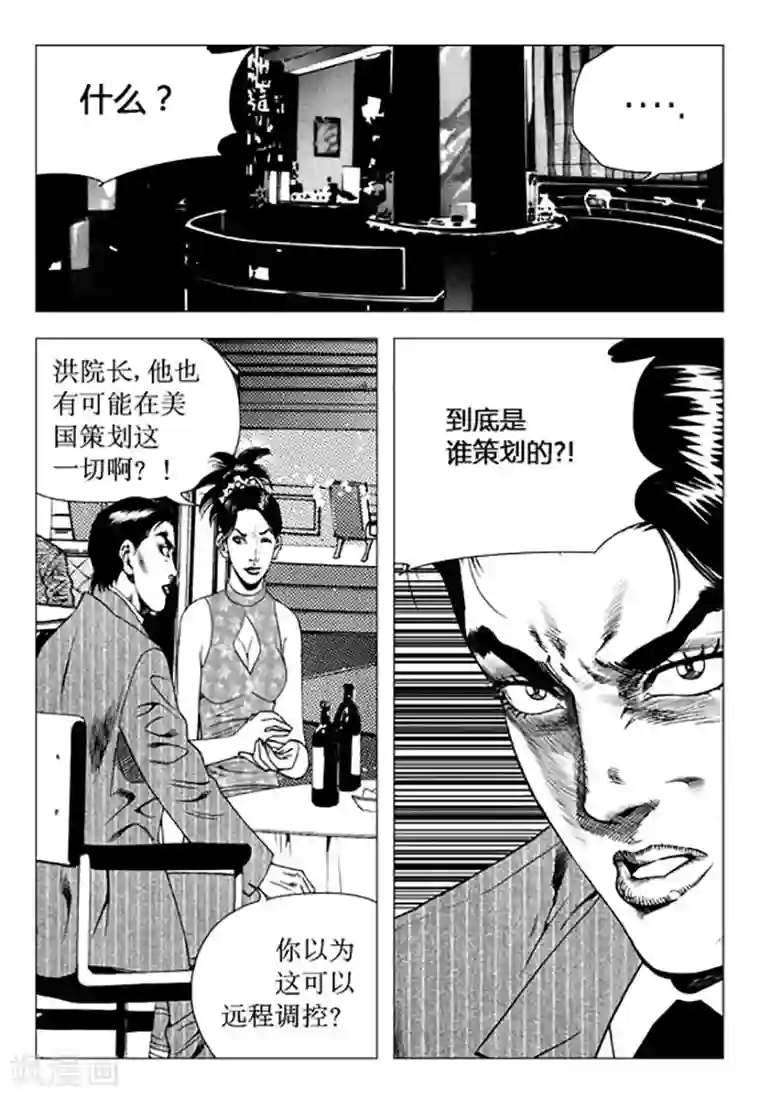 蔡明的胸让我硬了第94话