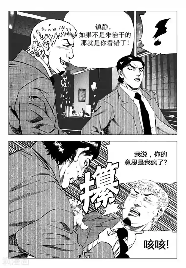 蔡明的胸让我硬了第94话