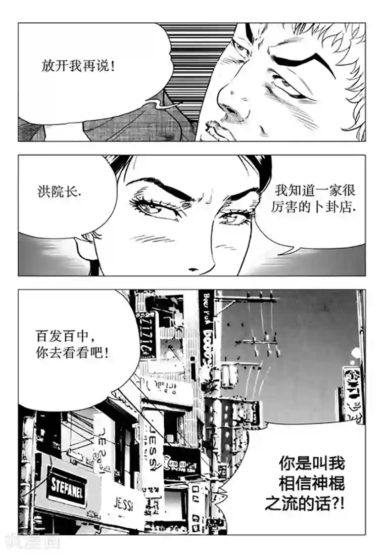 蔡明的胸让我硬了第94话