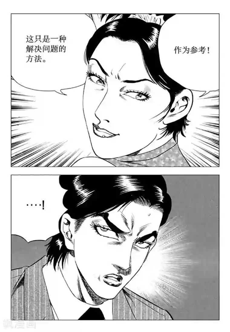 蔡明的胸让我硬了第94话