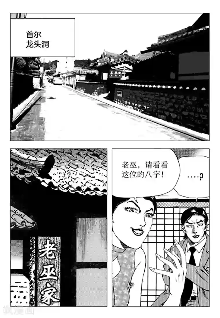 蔡明的胸让我硬了第94话