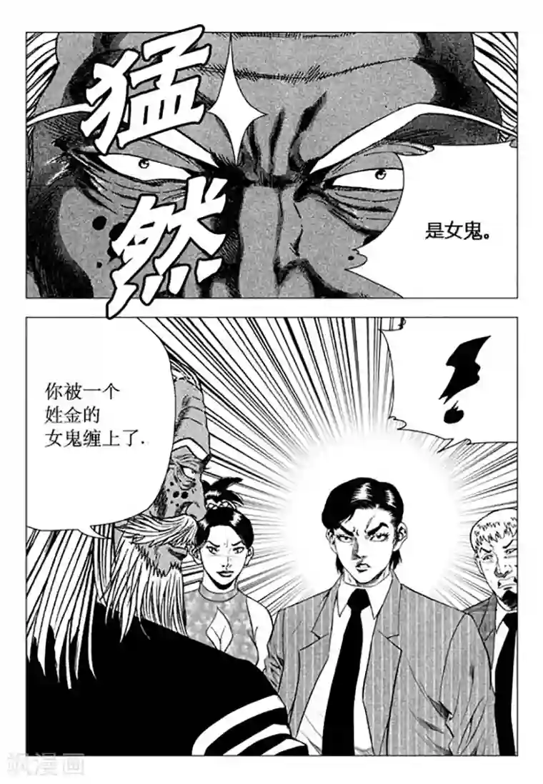 蔡明的胸让我硬了第94话