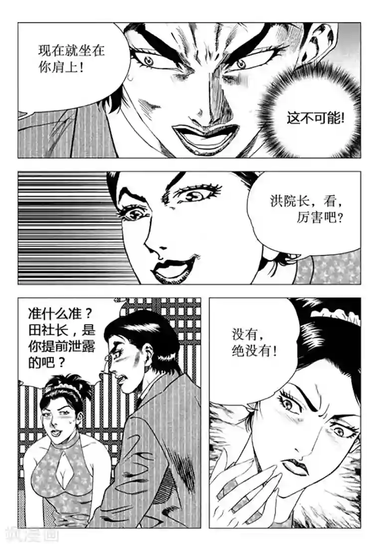 蔡明的胸让我硬了第94话