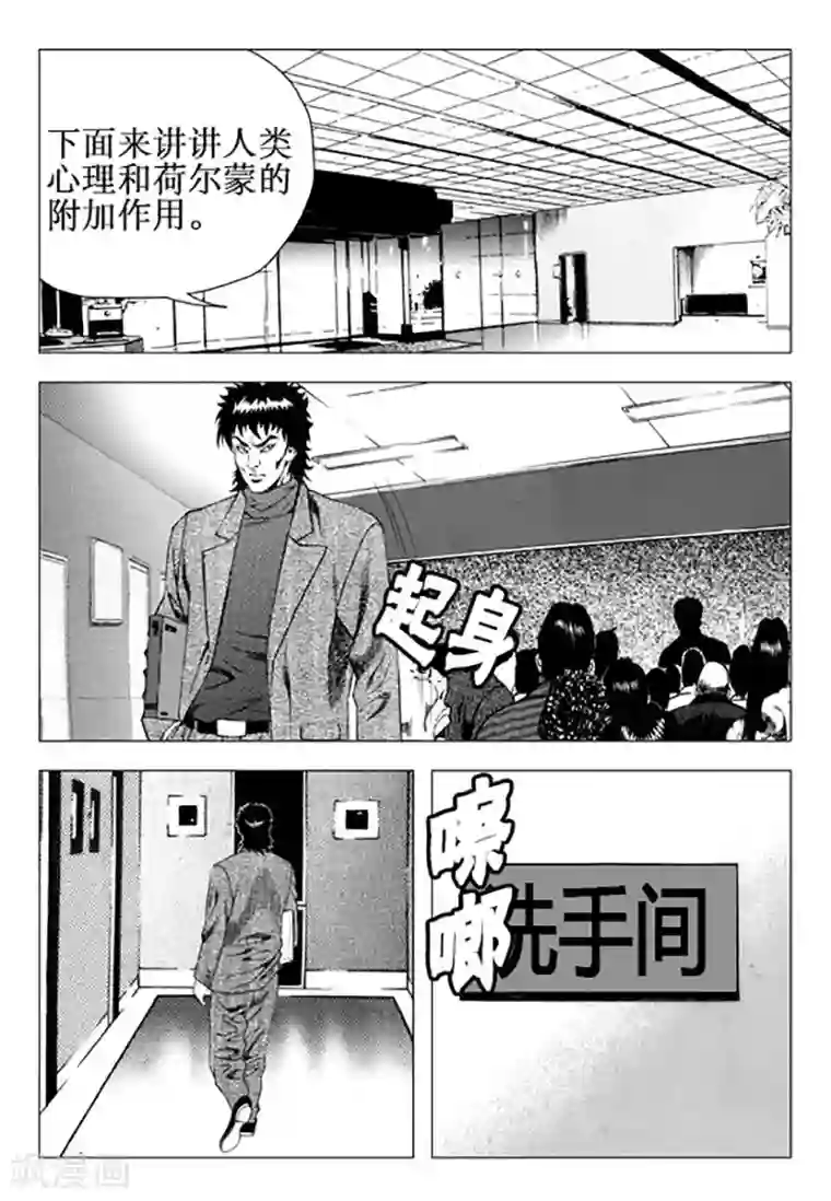 蔡明的胸让我硬了第94话