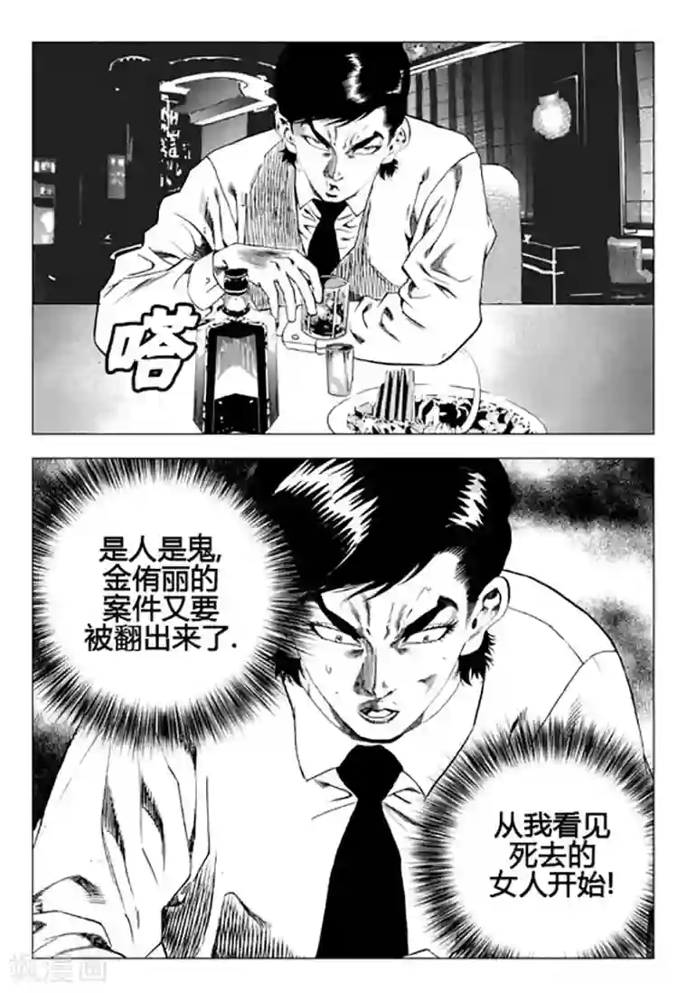 蔡明的胸让我硬了第94话