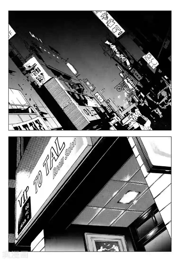 无角基因第95话