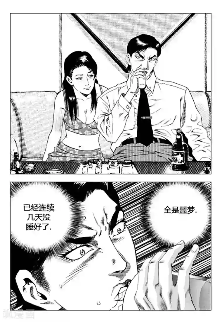 无角基因第95话