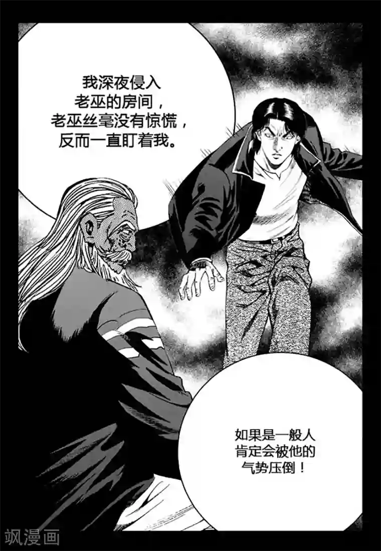 无角基因第95话