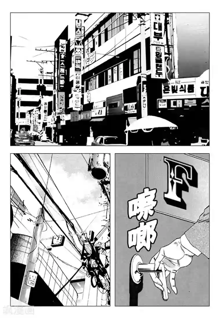 无角基因第95话