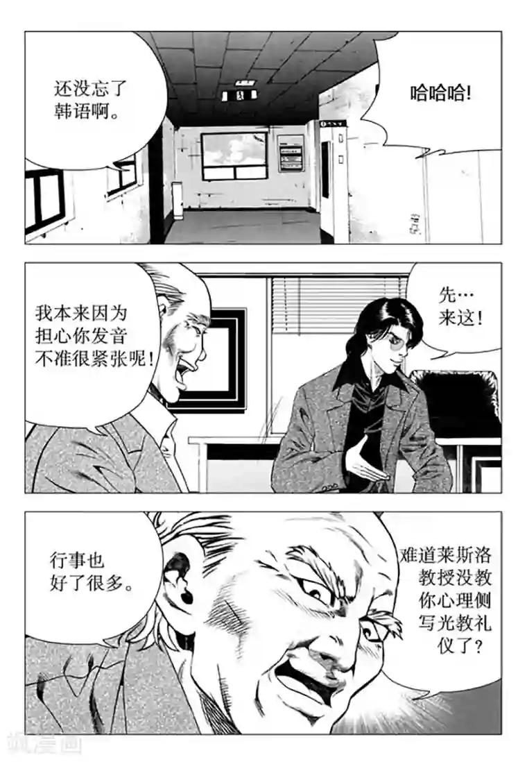 无角基因第95话