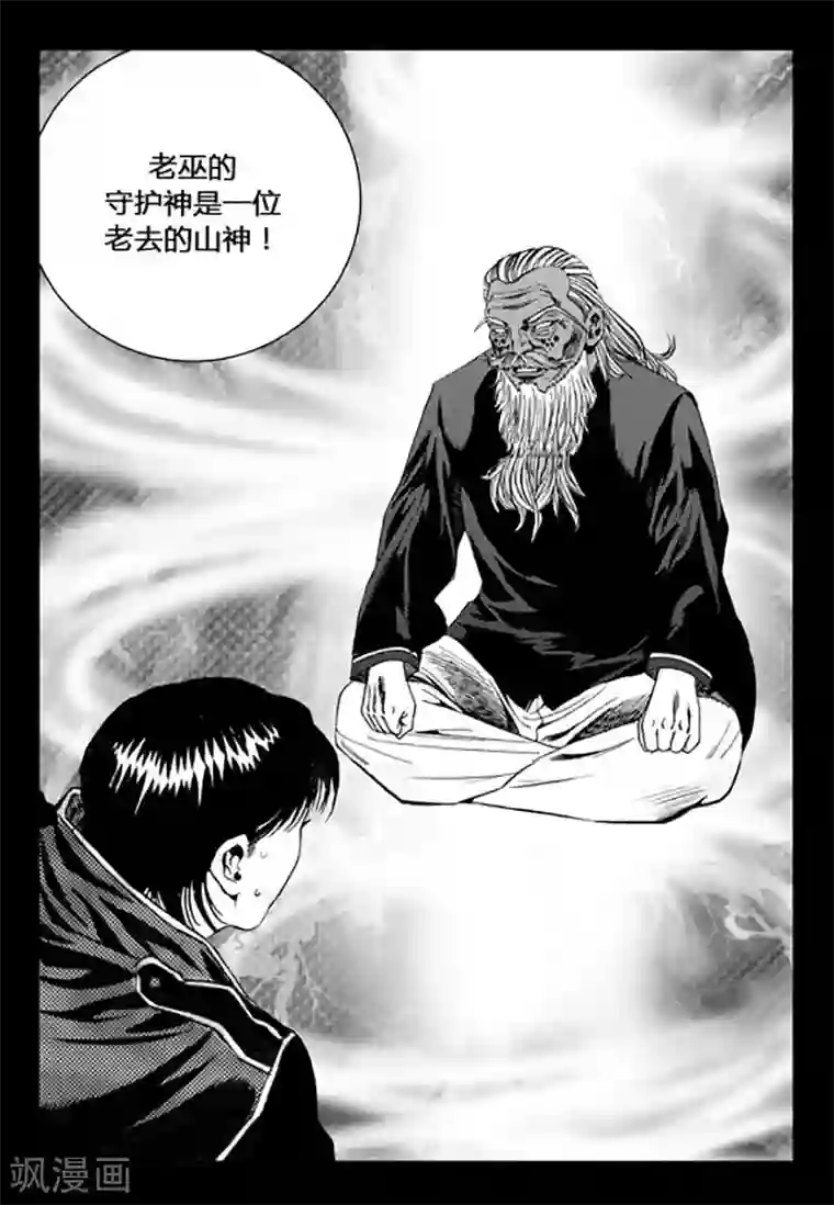 无角基因第95话