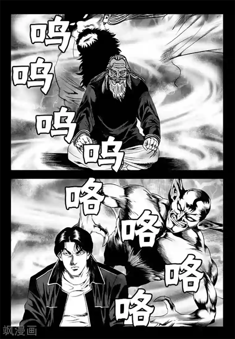 无角基因第95话