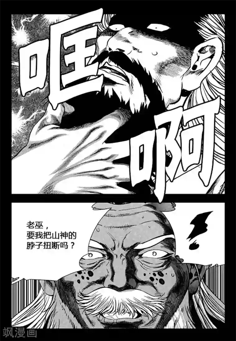 无角基因第95话