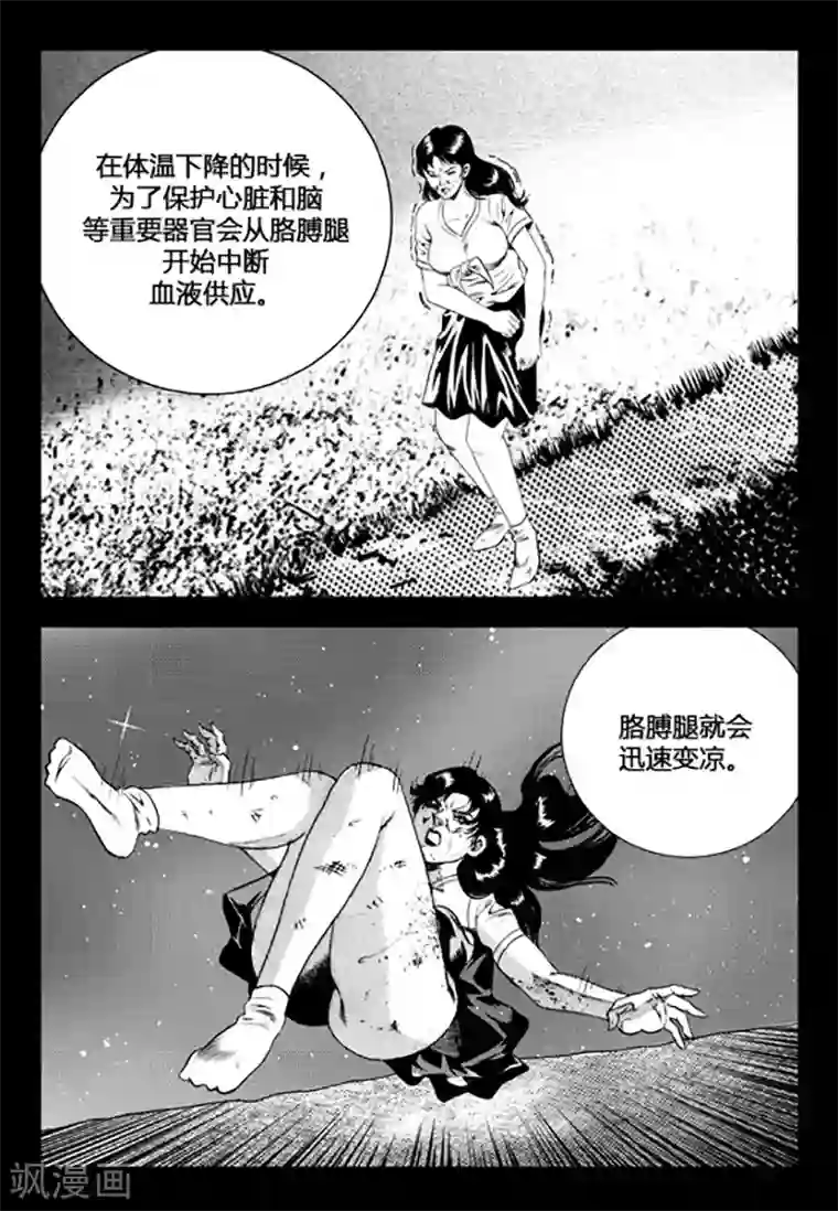 无角基因第96话