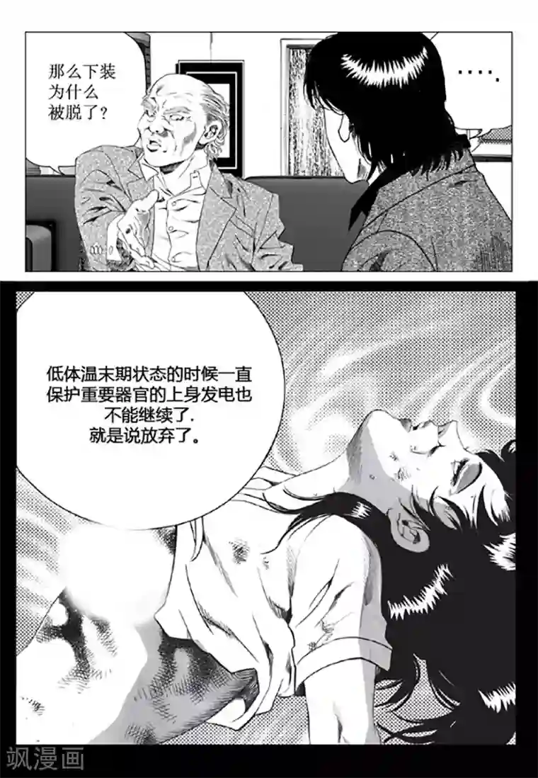 无角基因第96话
