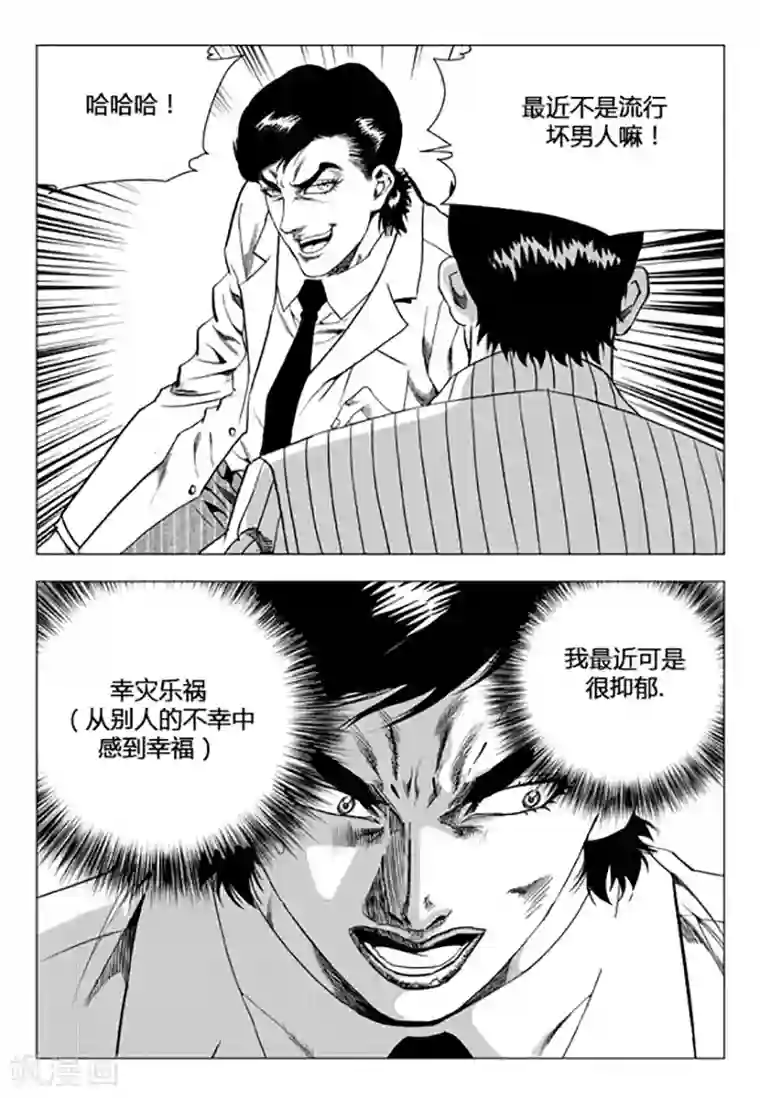 无角基因第96话