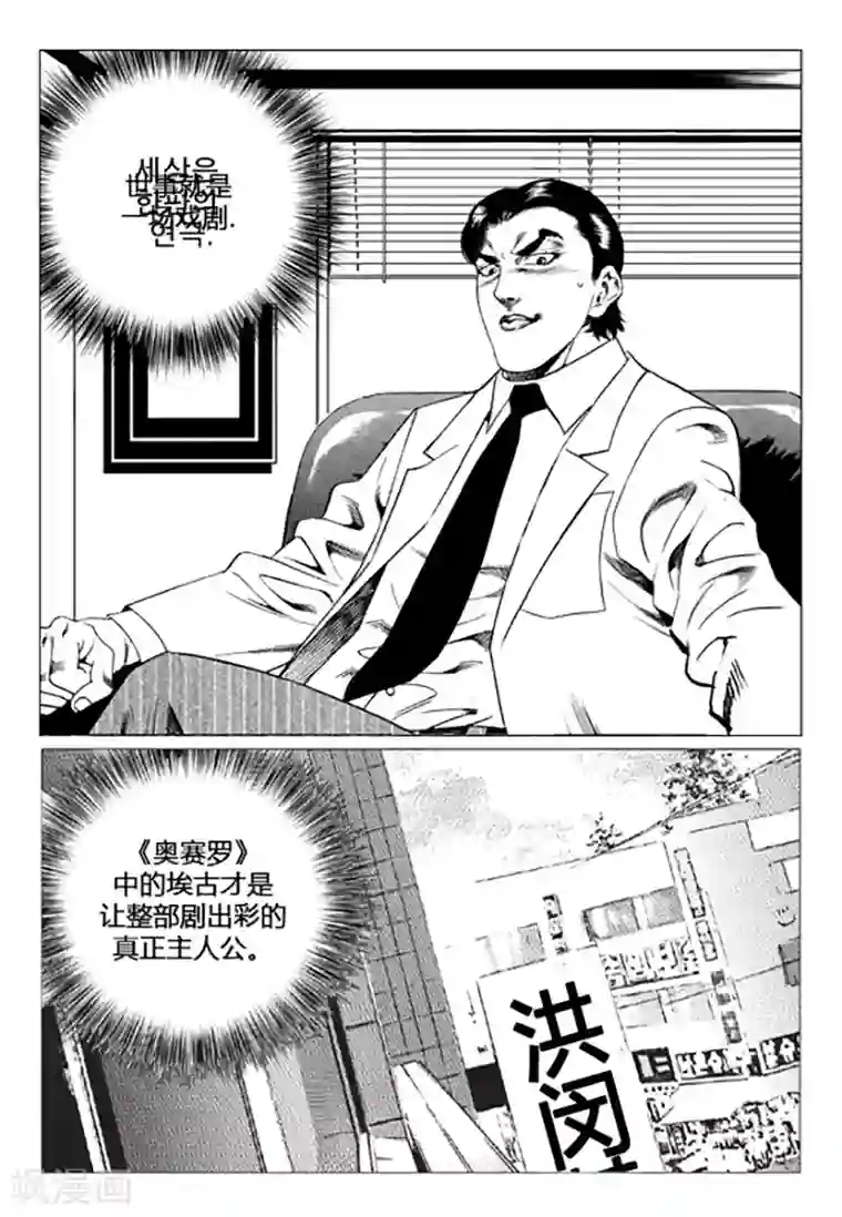 无角基因第96话