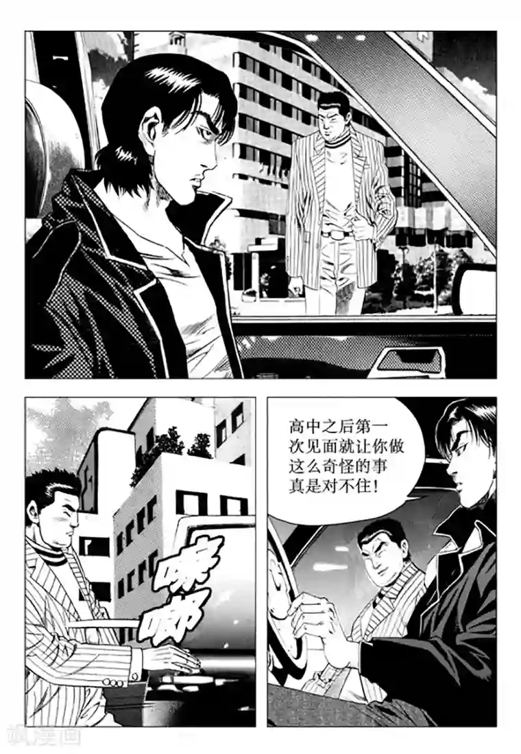 无角基因第96话