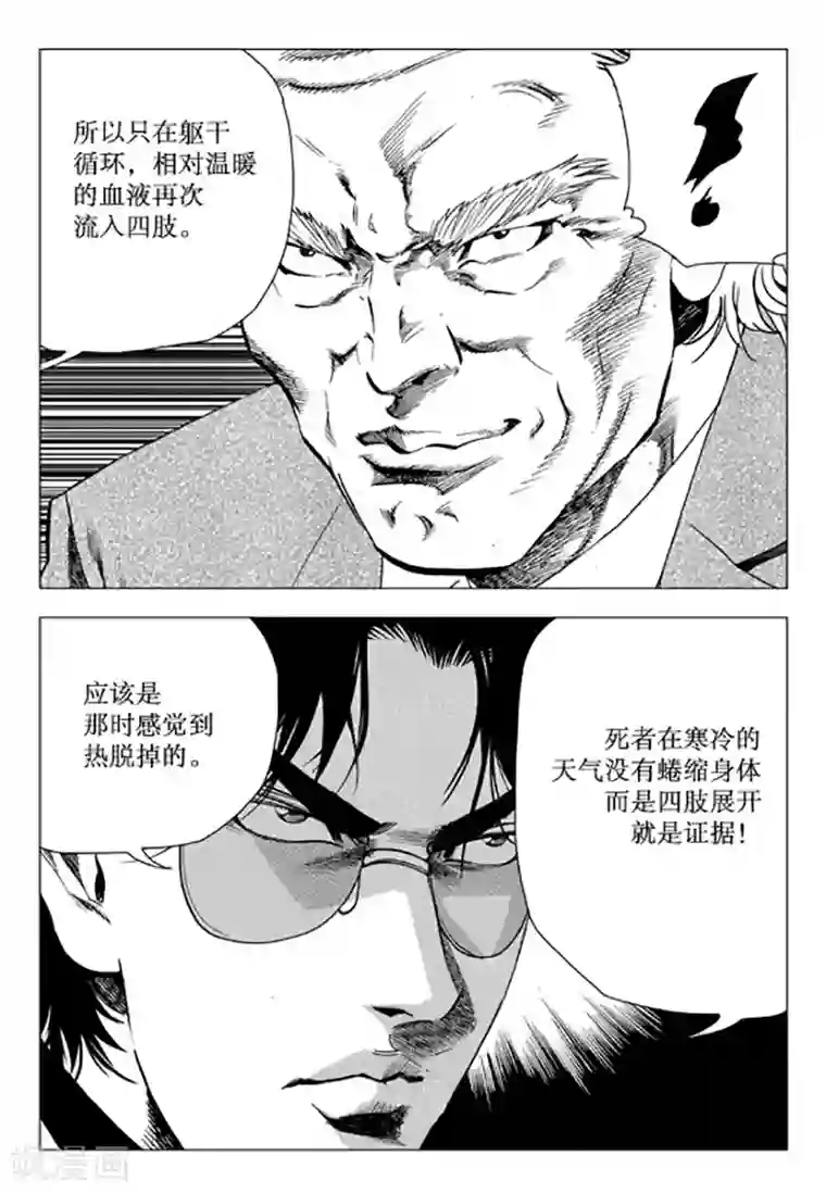 无角基因第96话