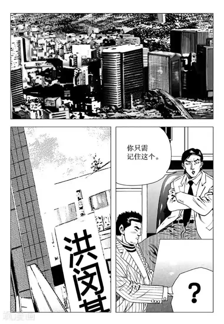 无角基因第96话