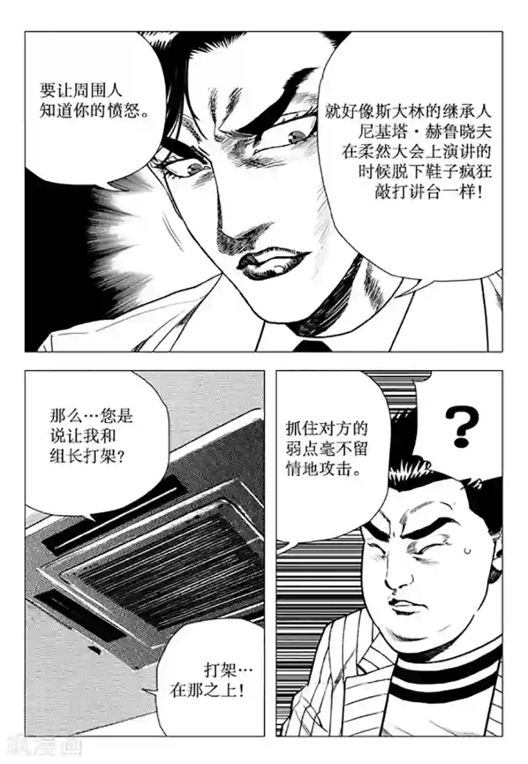 无角基因第96话