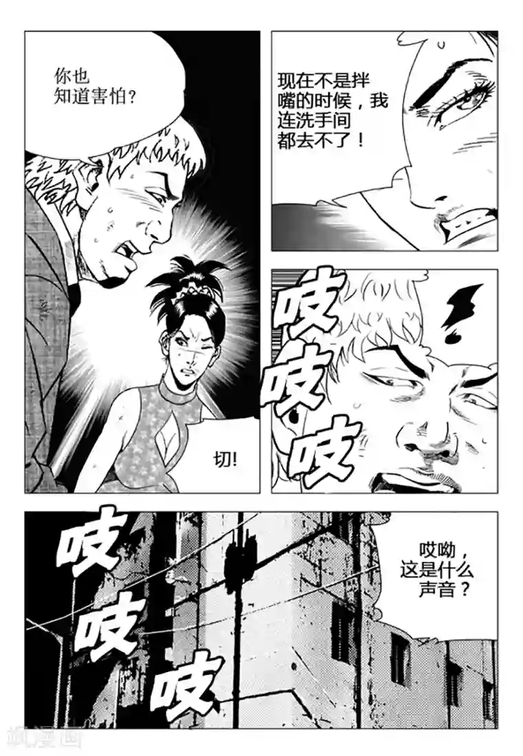 无角基因第97话