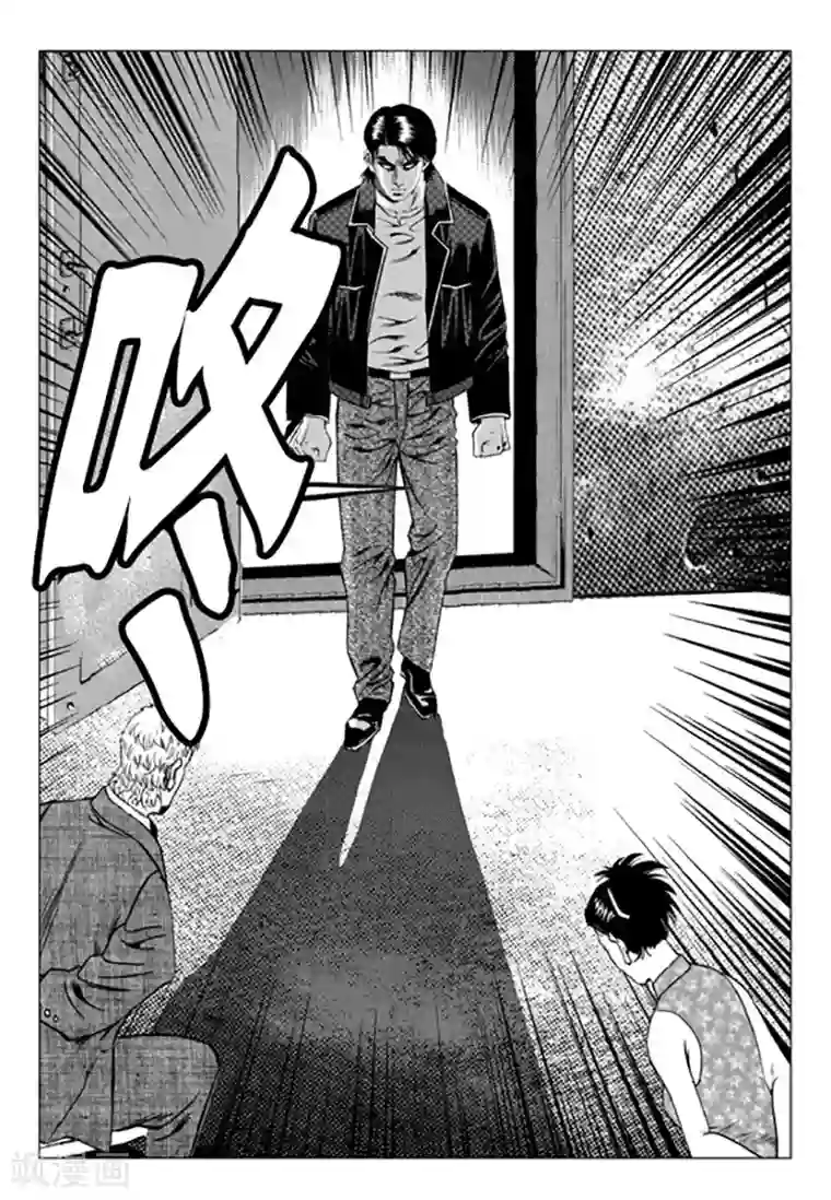 无角基因第97话