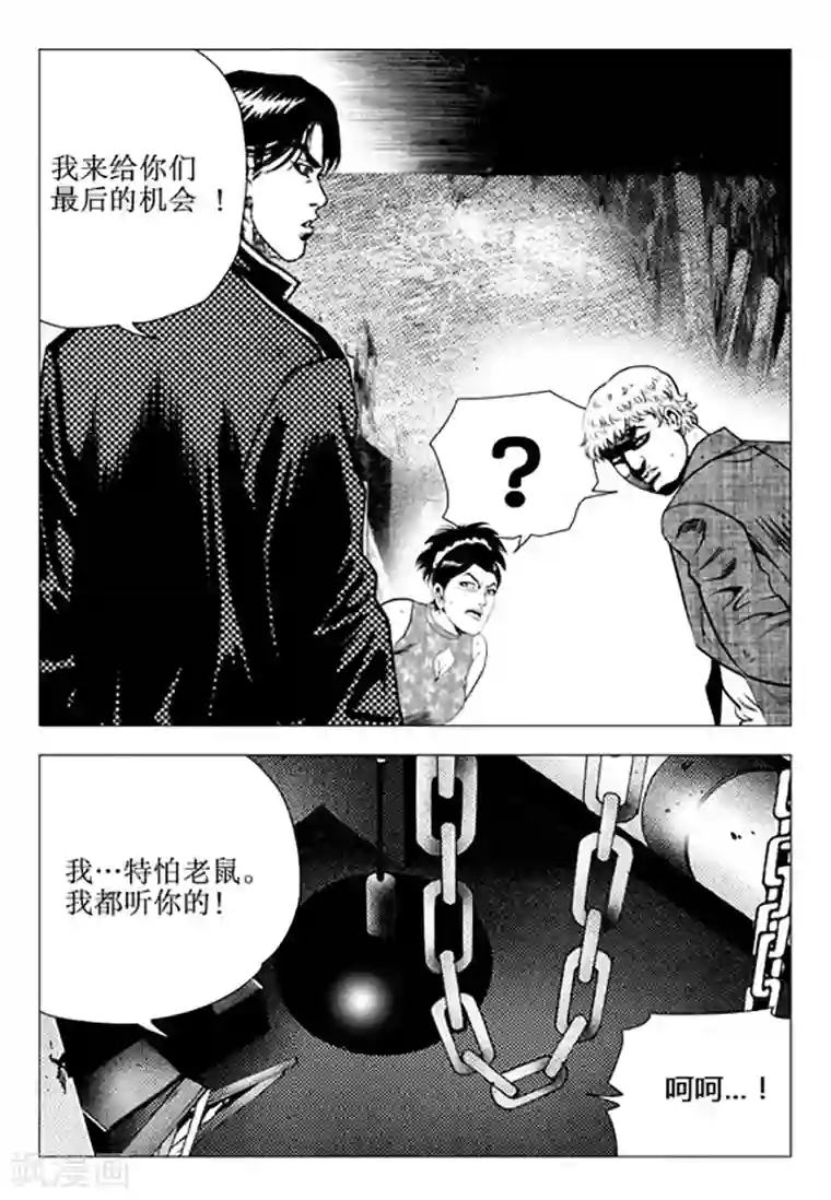 无角基因第97话