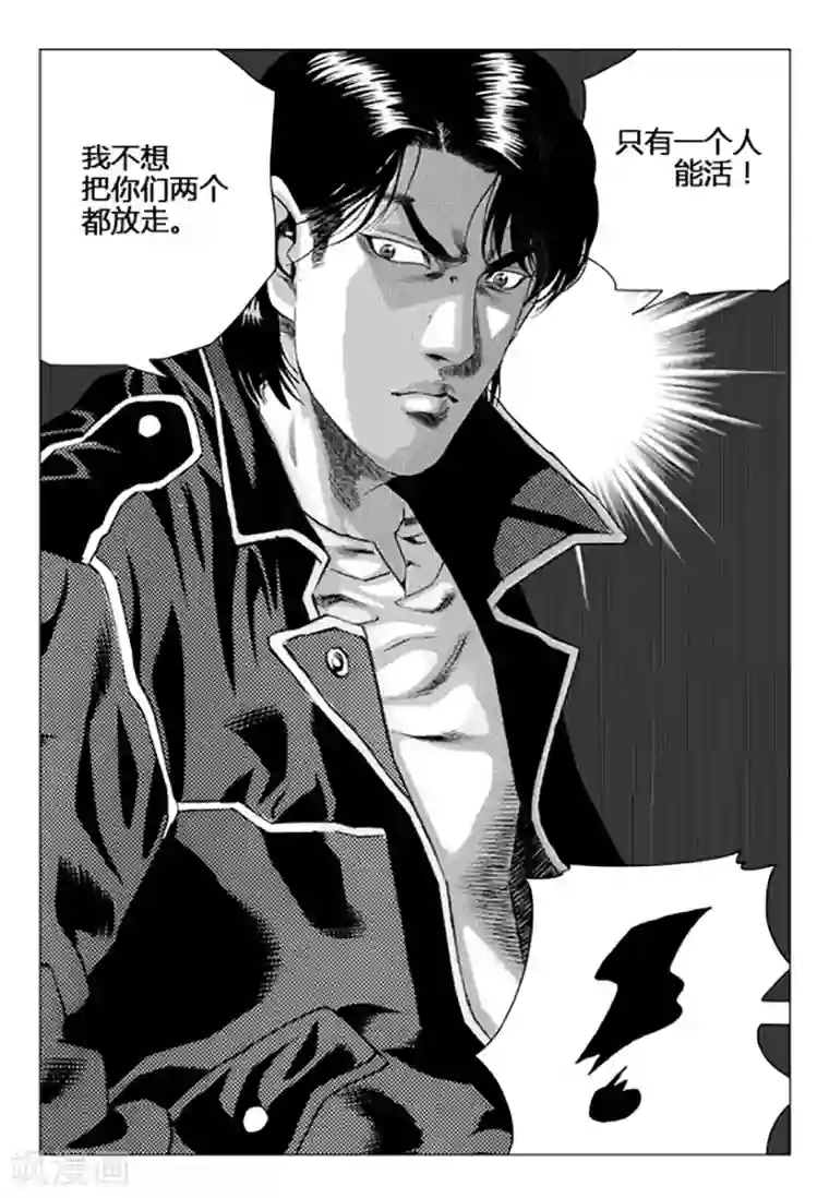 无角基因第97话