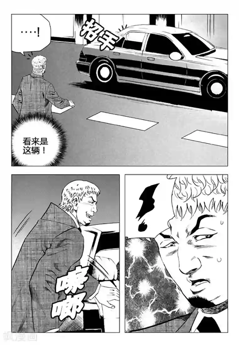 无角基因第97话
