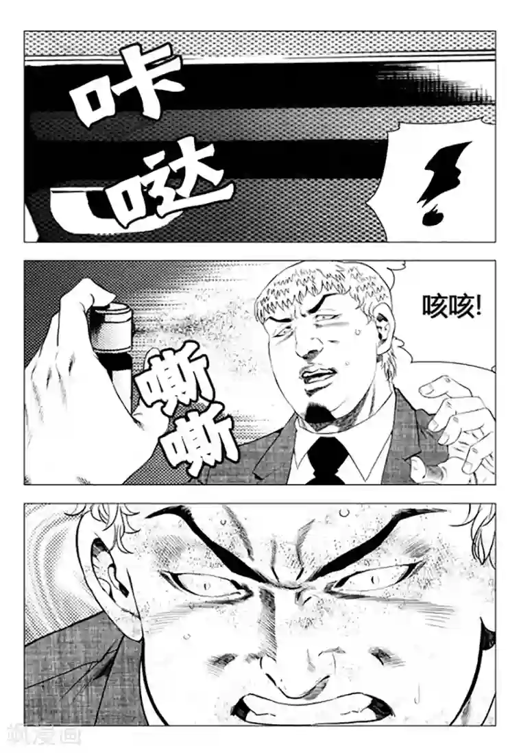 无角基因第97话