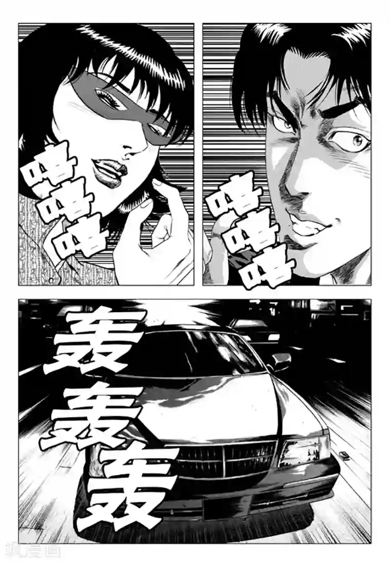 无角基因第97话