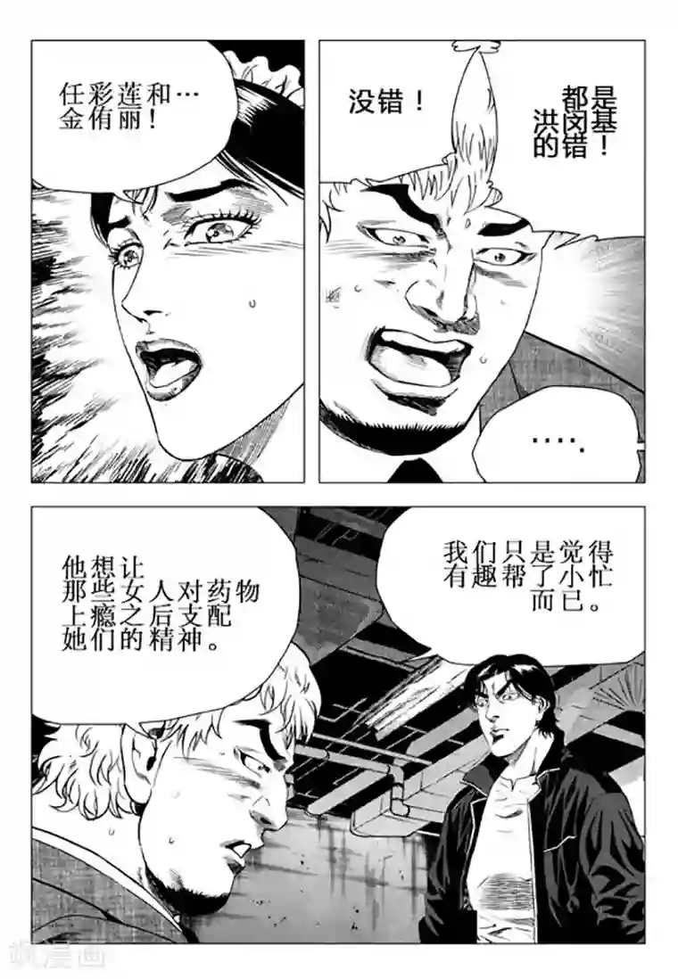 乌克兰美女极品一线天13p第98话