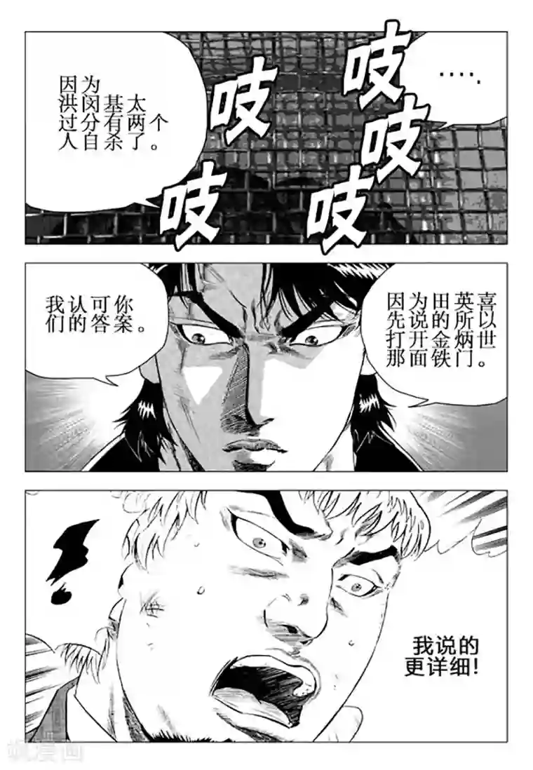 乌克兰美女极品一线天13p第98话