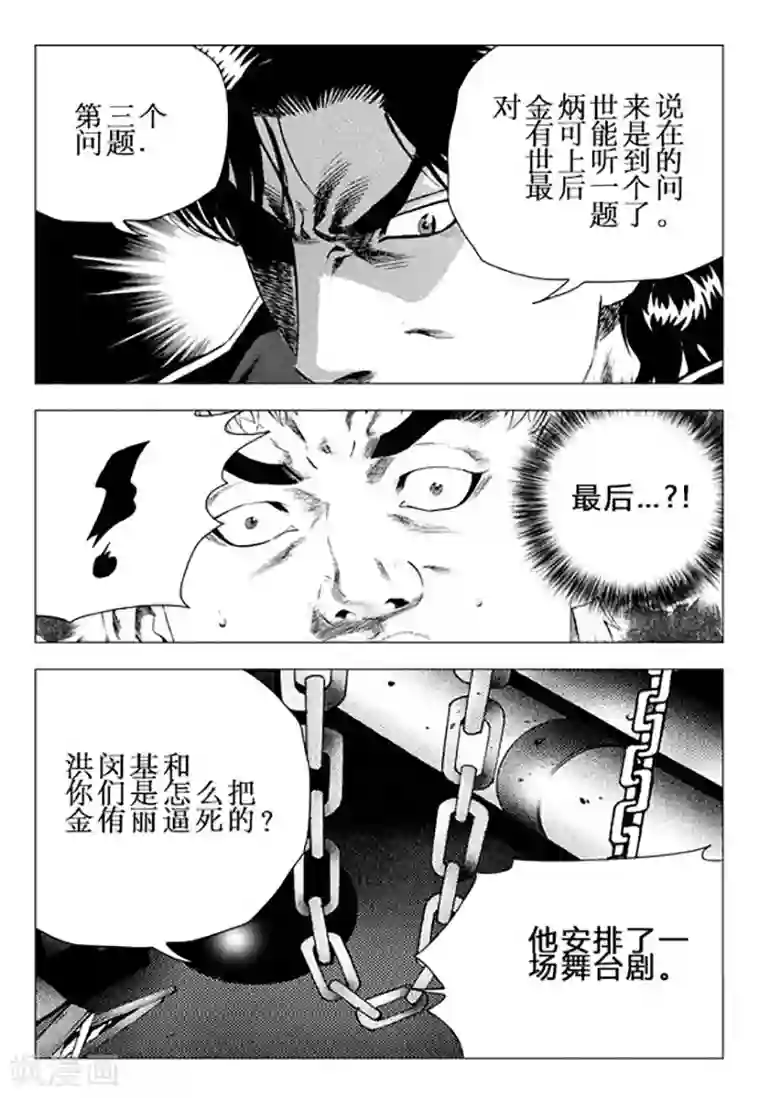乌克兰美女极品一线天13p第98话