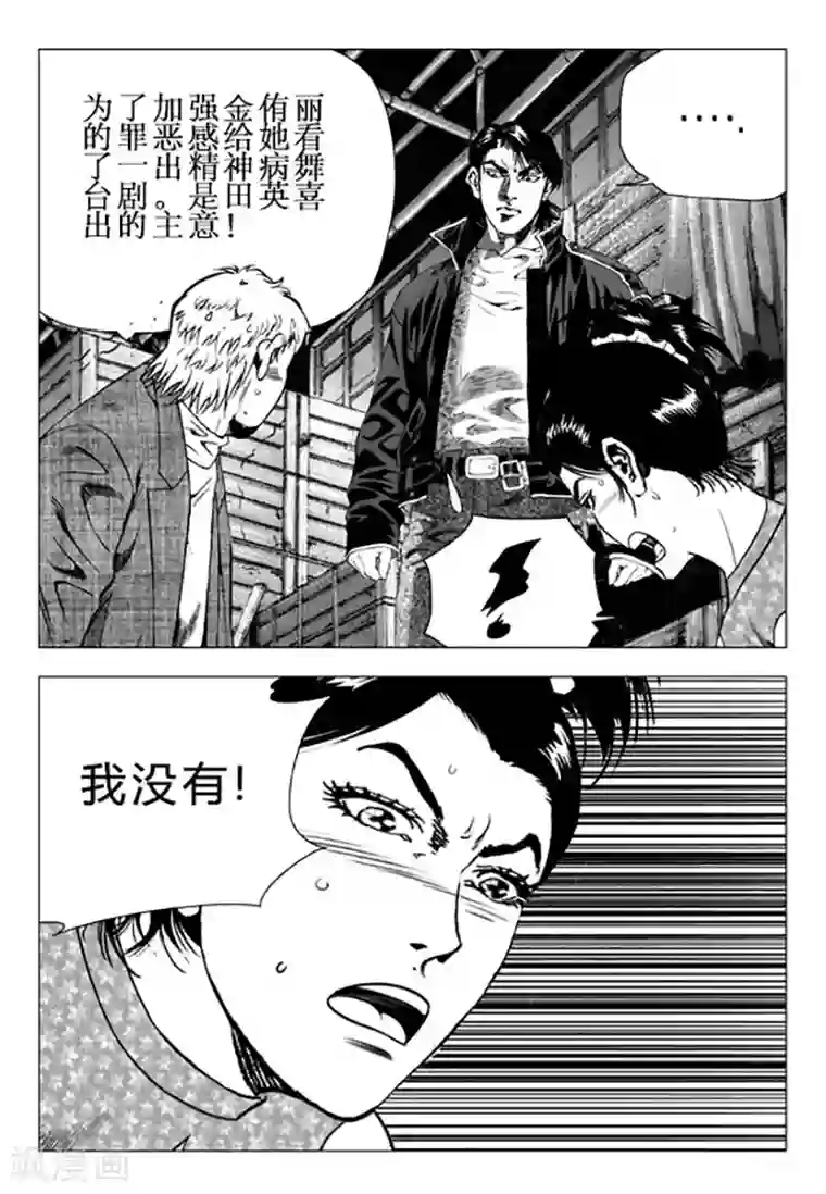 乌克兰美女极品一线天13p第98话