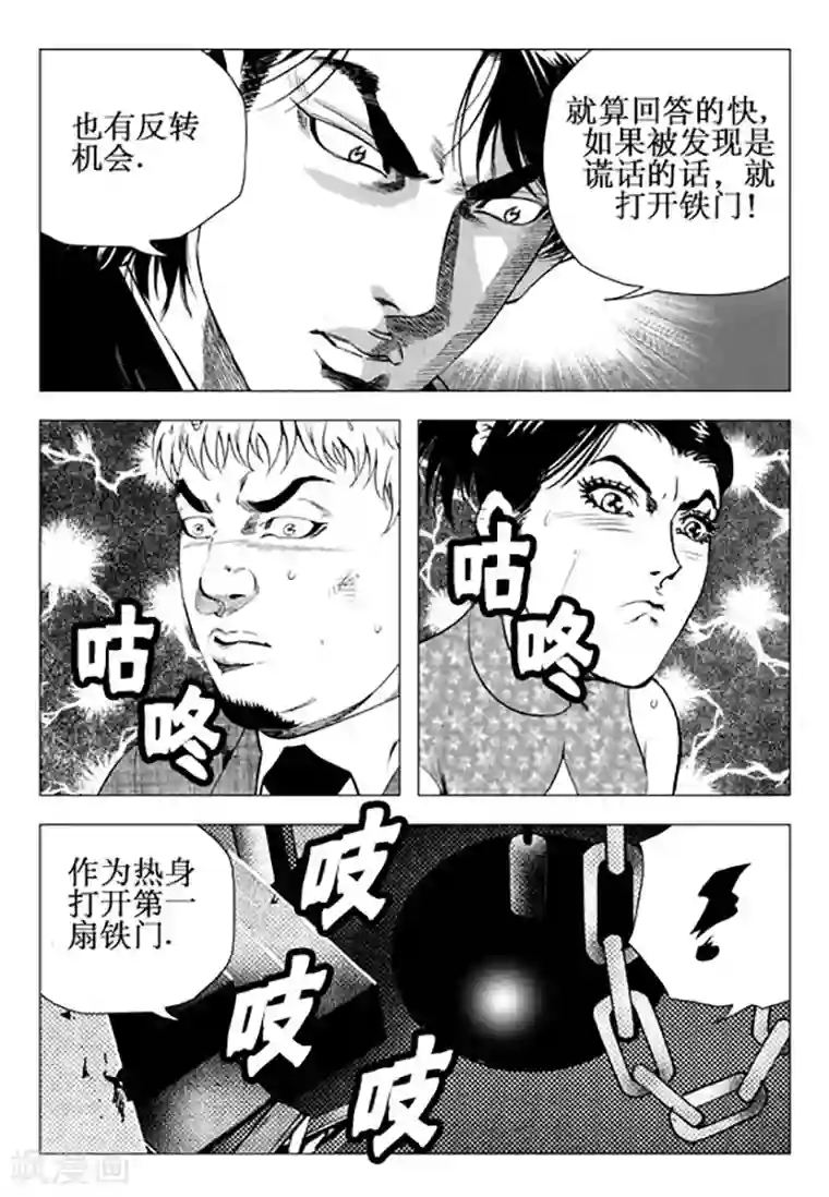 乌克兰美女极品一线天13p第98话