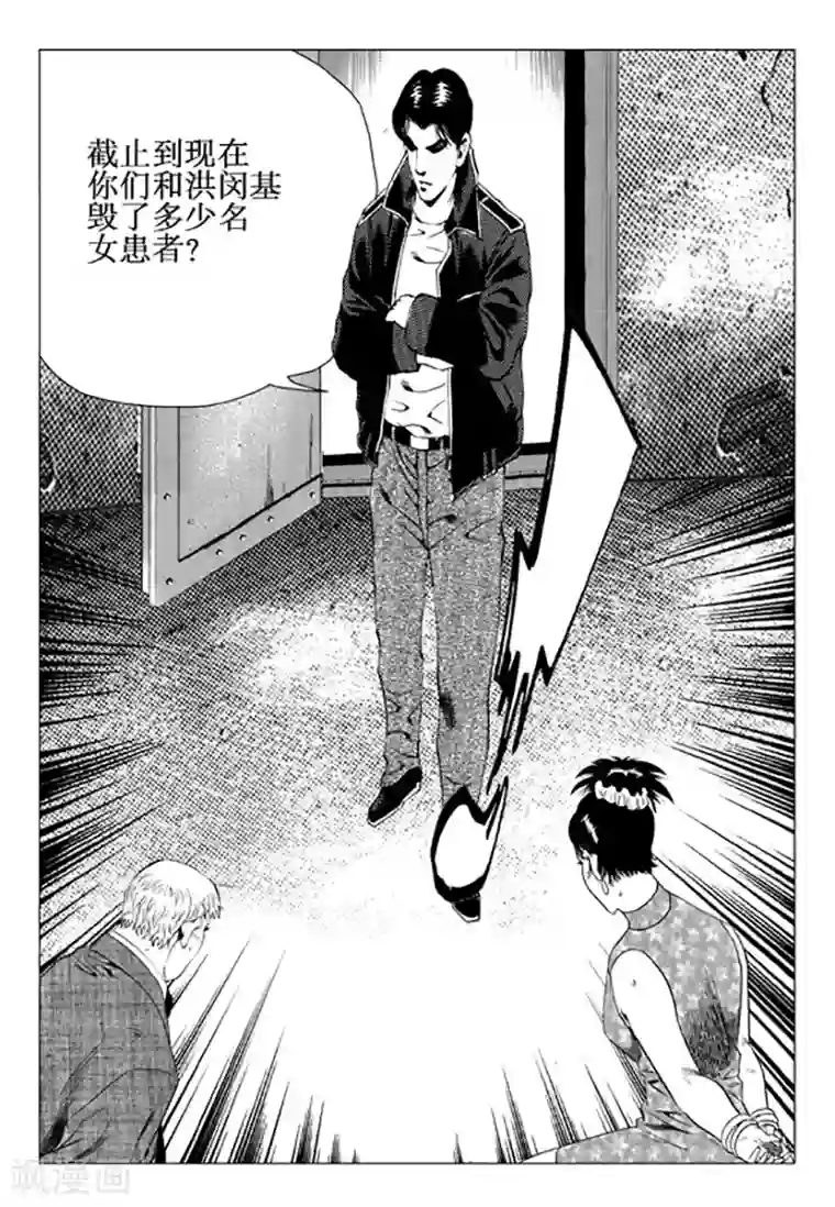 乌克兰美女极品一线天13p第98话