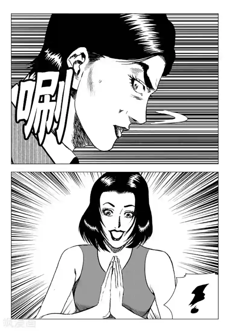 无角基因第99话