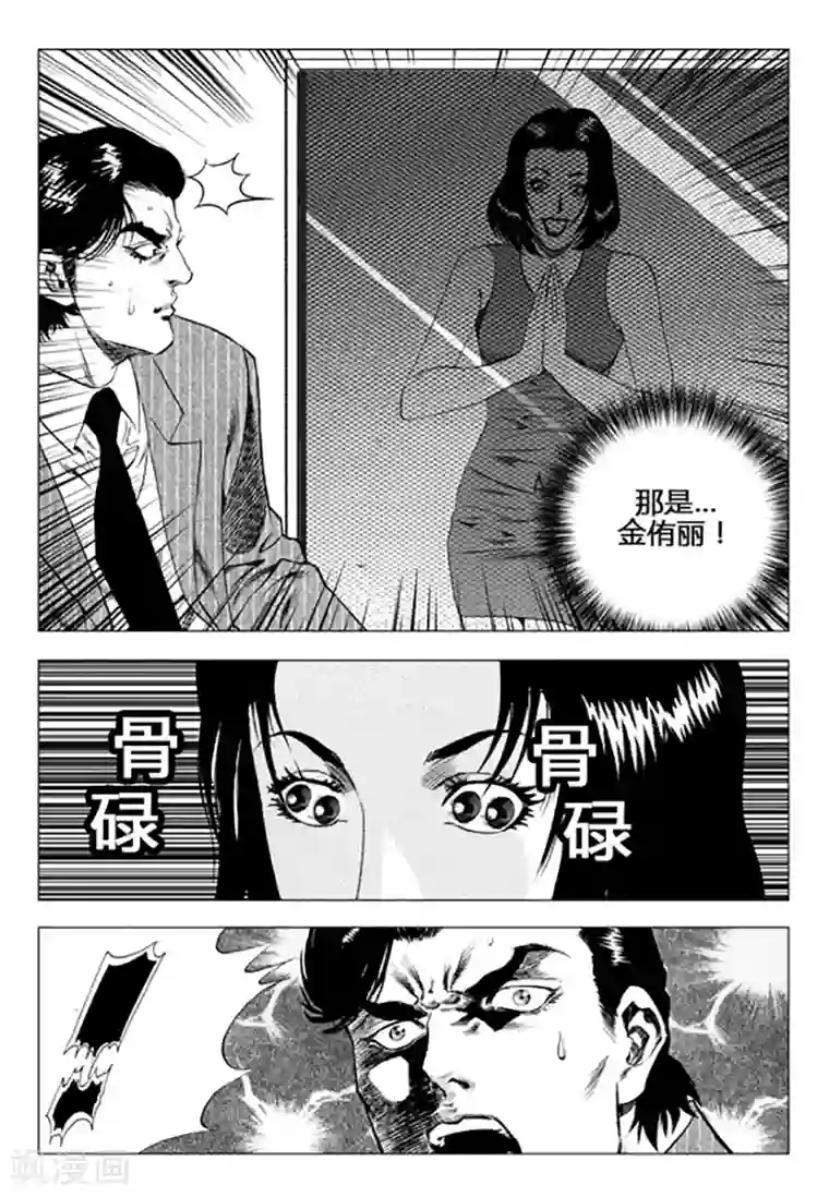 无角基因第99话
